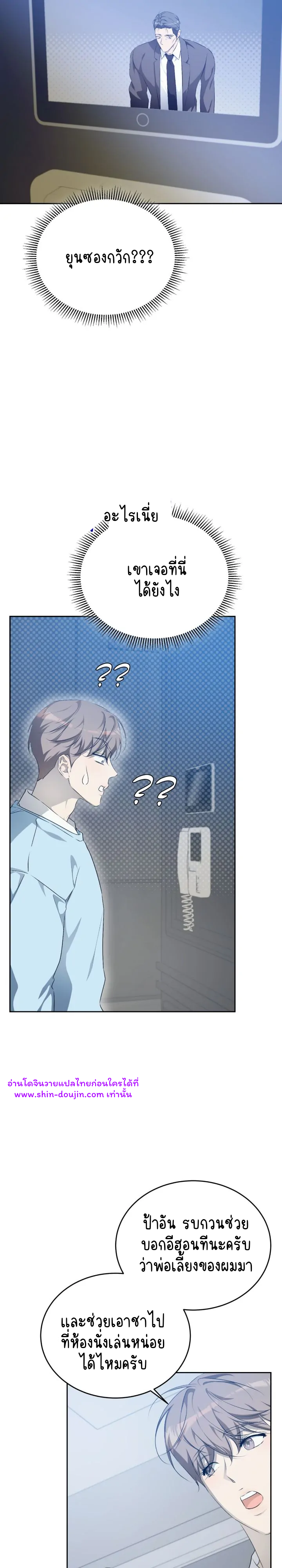 Cozy obsession EP 18